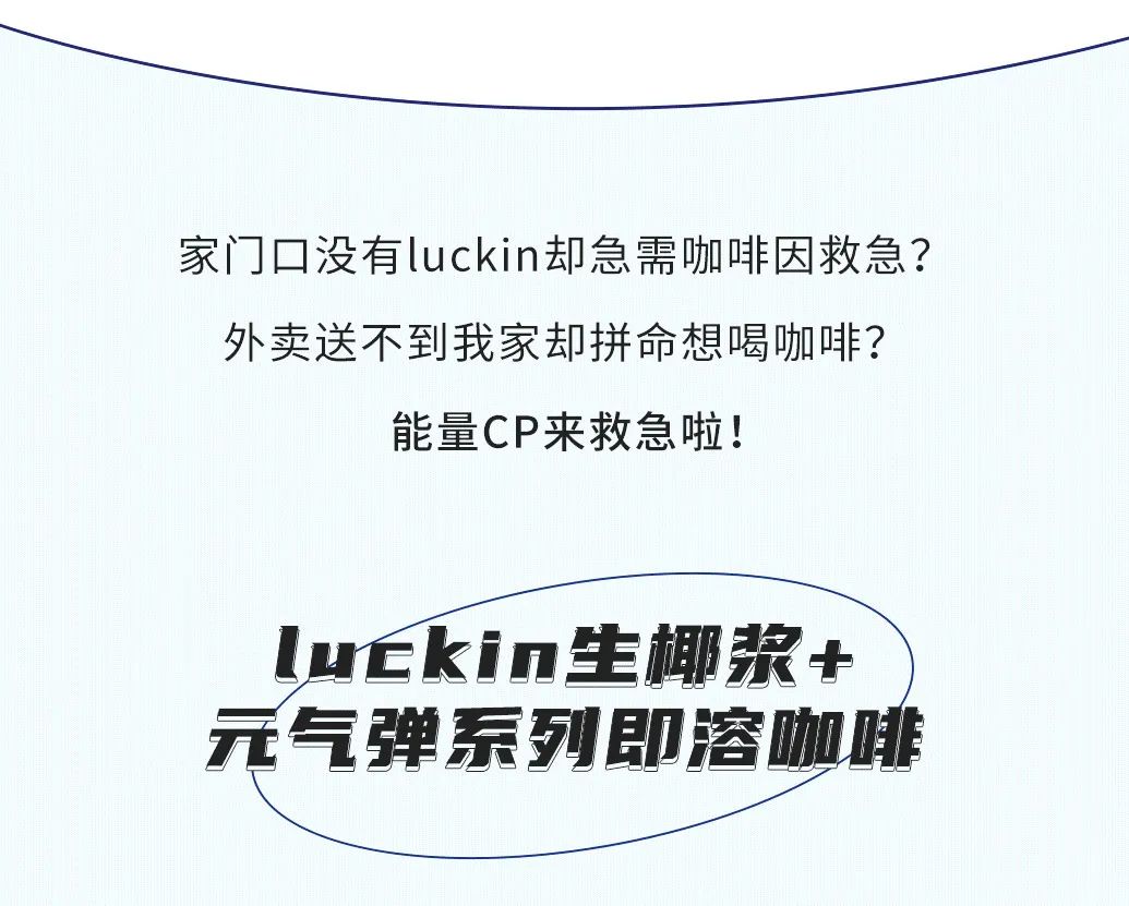 微信推文長(zhǎng)圖-元?dú)鈴?椰漿_02.jpg