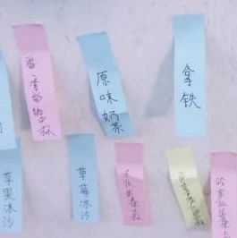 她說：我要兩杯奶茶，一杯貼墻上