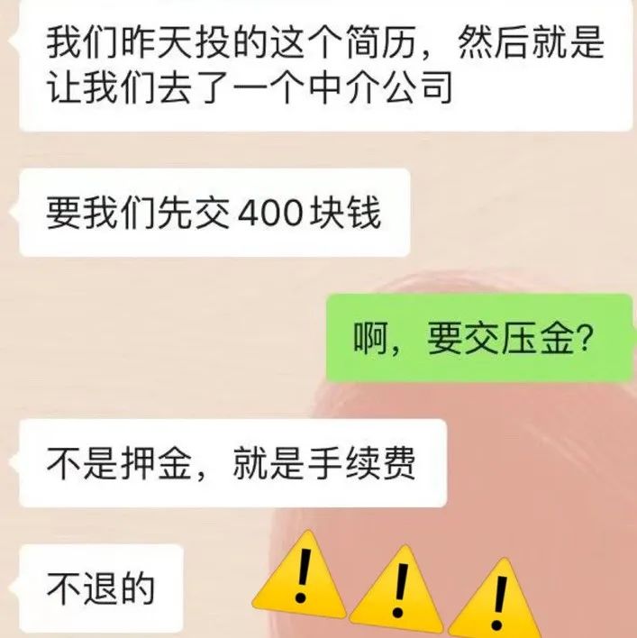 應聘茶顏悅色 先交 元手續(xù)費 誰想賺這個錢？