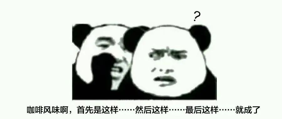 咖啡的風(fēng)味，是怎么整出來的？
