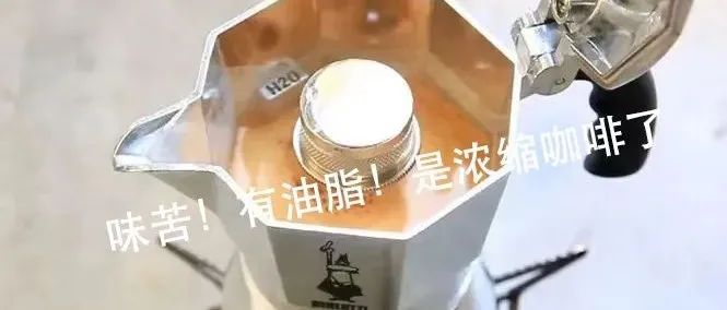 摩卡壺煮出來的是濃縮咖啡嗎？