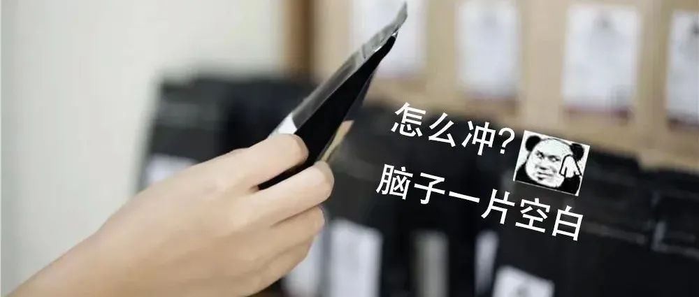 遇到一款陌生的咖啡豆時(shí)，該如何沖泡？