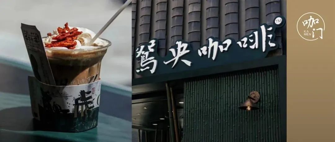 店同開，辣椒拿鐵是爆款，茶顏悅色開的咖啡館有什么亮點？