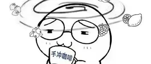 如何才能沖出層次感豐富的咖啡？