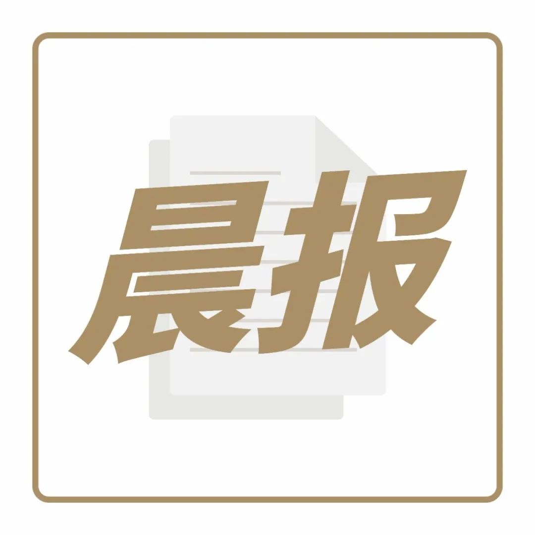 伊利“須盡歡”新開家線下店，茶顏悅色成立南京公司｜晨報