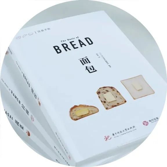 你的烘焙書單要更新啦！上百種新面包配方，烘焙大師帶你飛！