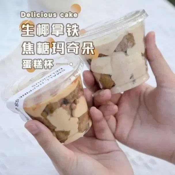 【今晚直播】秋天的第一個(gè)咖啡蛋糕杯！生椰拿鐵，焦糖瑪奇朵，兩大網(wǎng)紅風(fēng)味安排上！