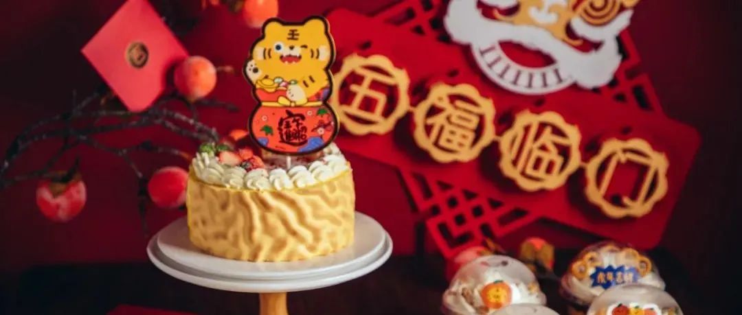 【今晚直播】年第個(gè)爆品蛋糕！虎年就要虎虎生威！【料多多虎皮蛋糕專題線上課】上新特惠來(lái)啦！