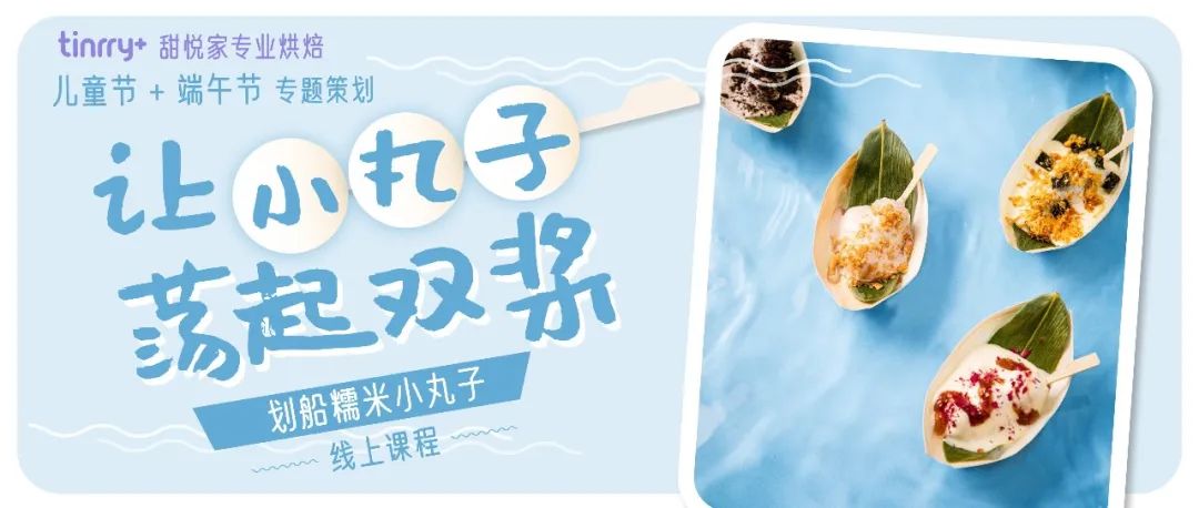 【今晚直播】?jī)和?jié)！讓小丸子蕩起雙槳~小船兒推開(kāi)波浪~
