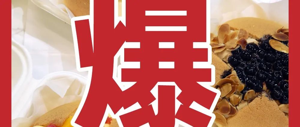 【新春訂單多到爆】爆漿火山蛋糕，快手出貨！客人看到流口水~忍不住找你下單！
